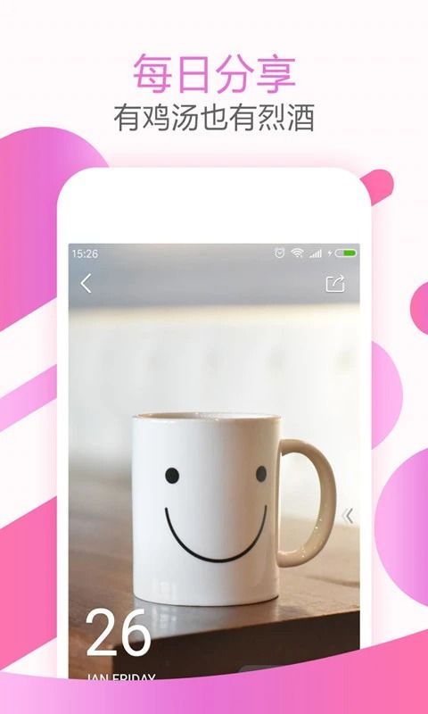大姨妈神器app手机赚钱软件截图2