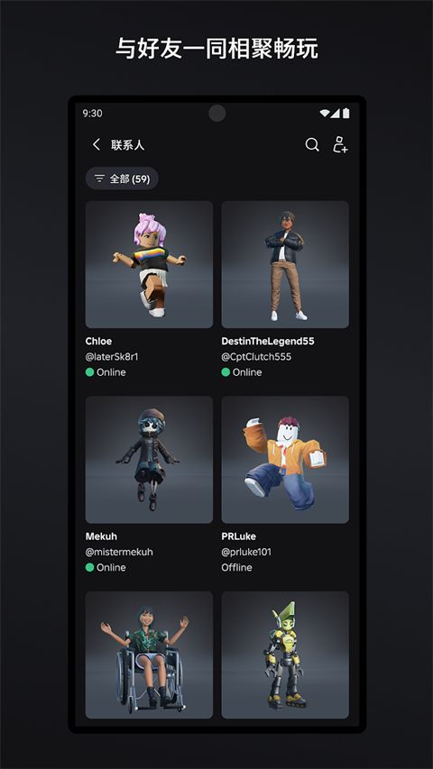roblox中文版2026最新版手机赚钱软件截图4