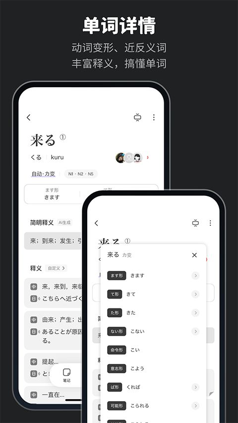 MOJi辞书app手机赚钱软件截图3