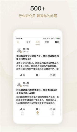 懂行app手机赚钱软件截图2