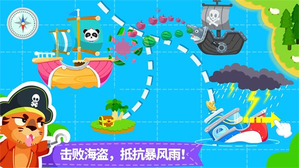 宝宝小船长游戏手机赚钱软件截图3