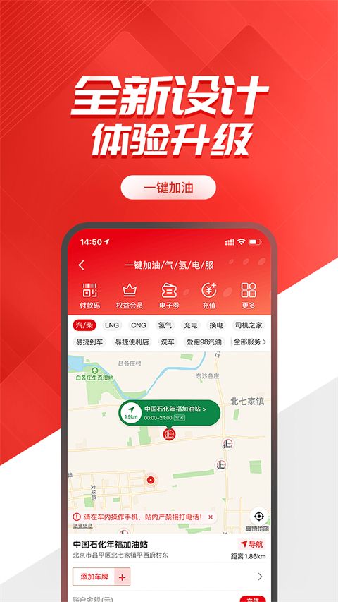加油江西App(易捷加油)手机赚钱软件截图2