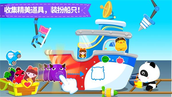 宝宝小船长游戏手机赚钱软件截图2
