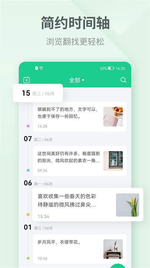 吾记日记app手机赚钱软件截图2