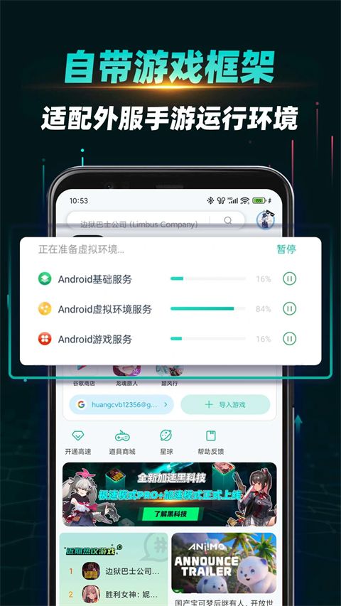 ourplay加速器手机赚钱软件截图4