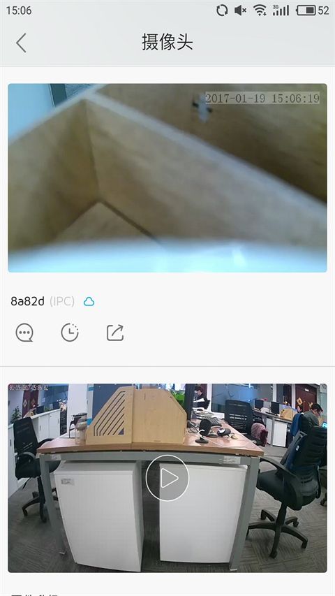 大拿手机远程监控手机客户端手机赚钱软件截图4