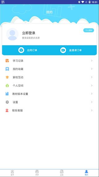 和教育全国版app手机赚钱软件截图4