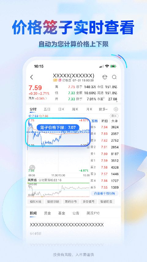 东莞证券掌证宝app手机赚钱软件截图4
