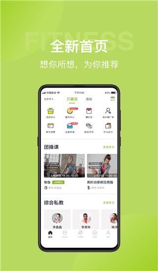 光猪圈健身app手机赚钱软件截图1