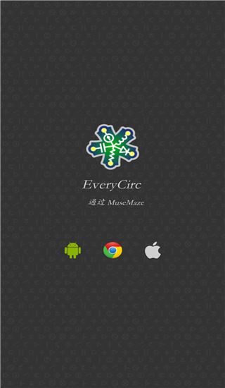 电路模拟器汉化版(Every Circuit)手机赚钱软件截图1