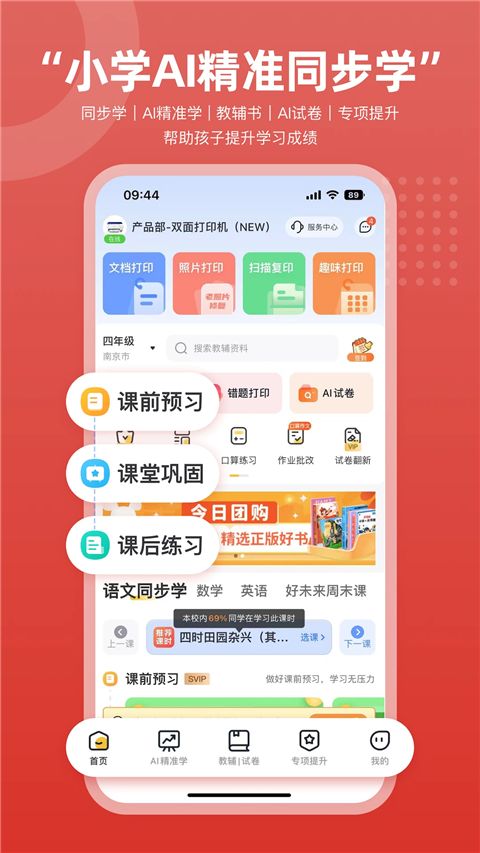 京东智印App手机赚钱软件截图3