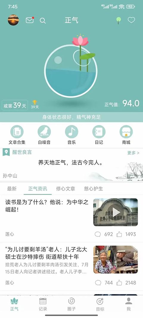 正气app手机赚钱软件截图5