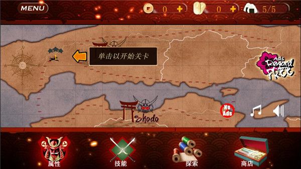 武士3复仇中文版手机赚钱软件截图4