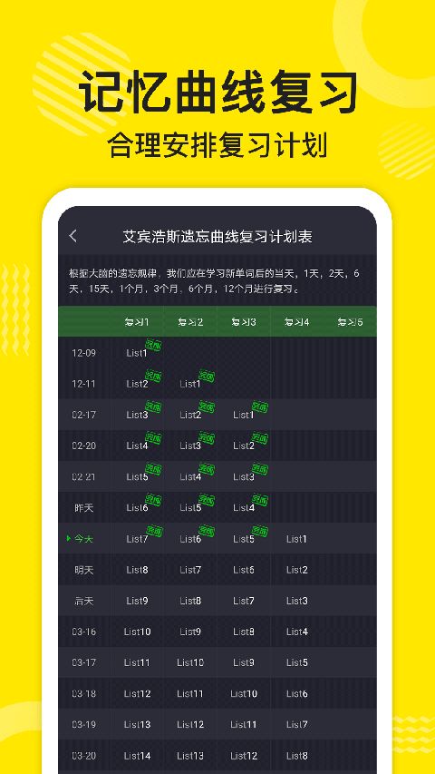 傻瓜英语app手机赚钱软件截图1