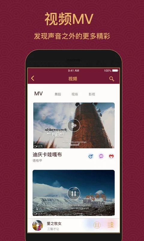 雪域音乐官方版手机赚钱软件截图4