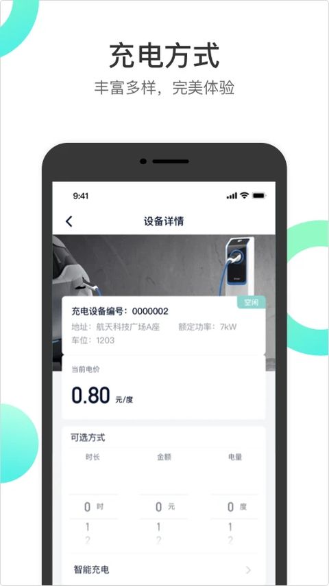 国恒充电App手机赚钱软件截图2