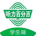 听力百分百app手机赚钱软件
