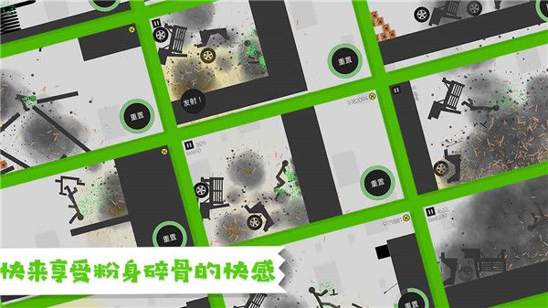 粉身碎骨游戏手机赚钱软件截图1