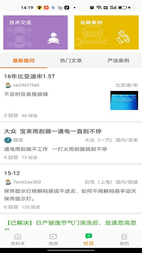 修车神汽app手机赚钱软件截图1