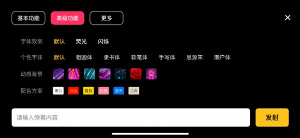 咔咔弹幕app手机赚钱软件截图3