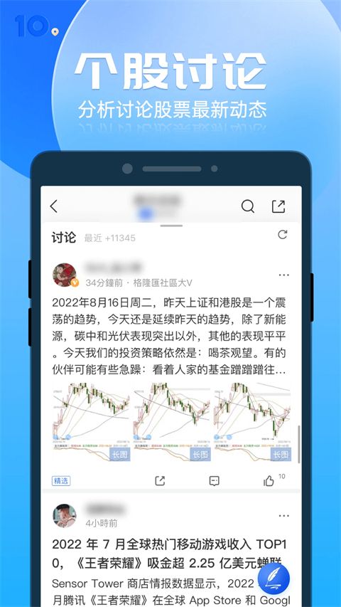 格隆汇app手机赚钱软件截图5