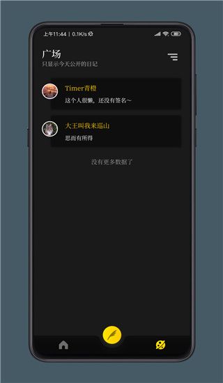 纸塘日记app手机赚钱软件截图3