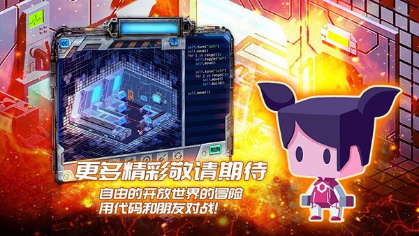 啊哈编程星球App手机赚钱软件截图2
