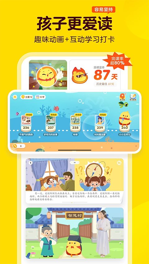叫叫阅读课app手机赚钱软件截图5