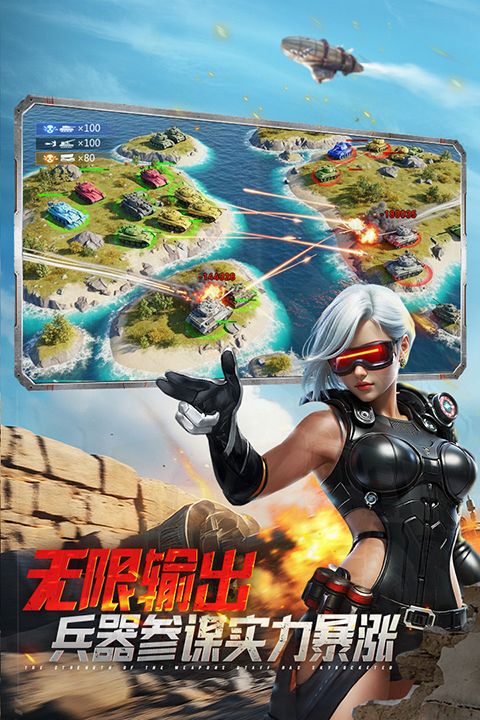 坦克前线vivo版手机赚钱软件截图3