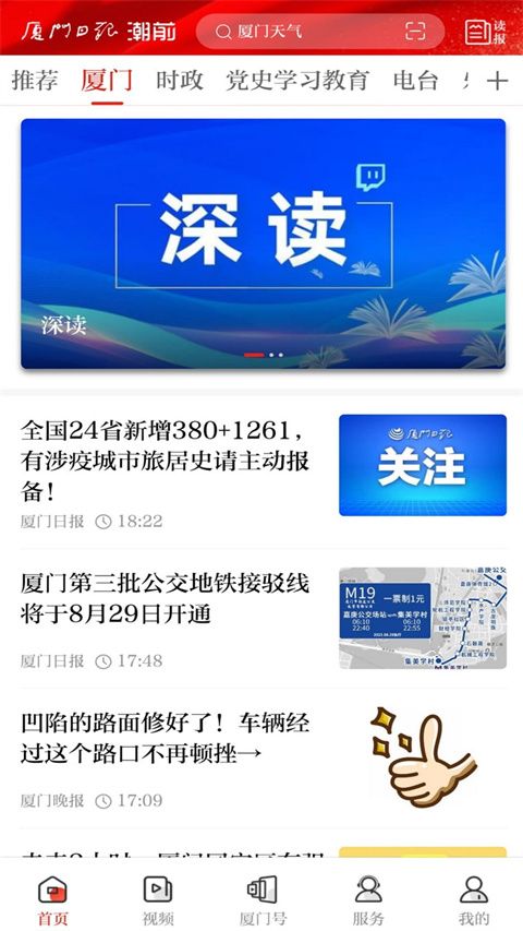 潮前智媒App手机赚钱软件截图4