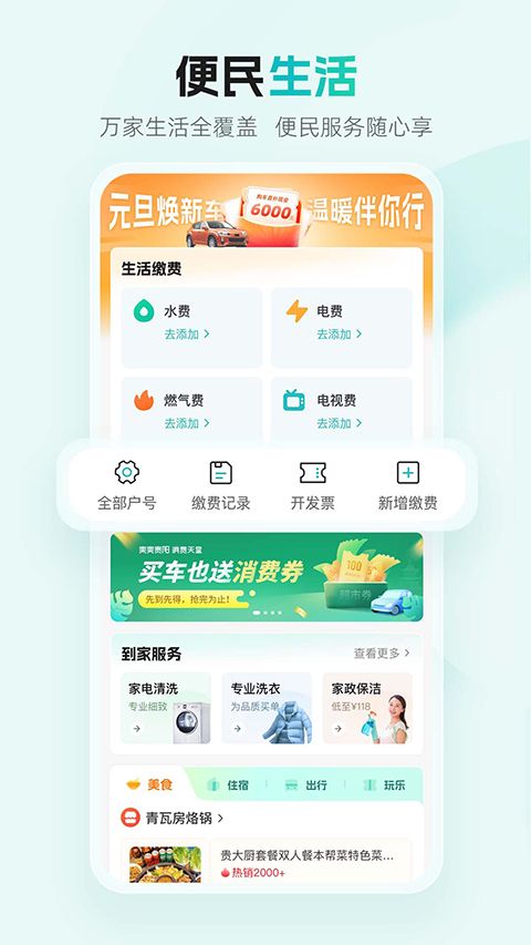 多彩宝App苹果版手机赚钱软件截图3