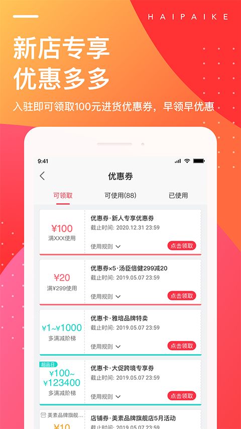 海拍客app手机赚钱软件截图3