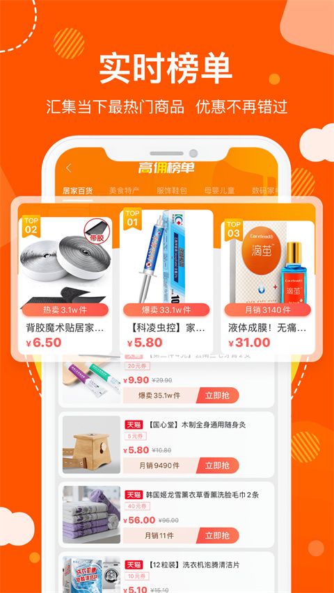 粉丝福利购最新版手机赚钱软件截图1