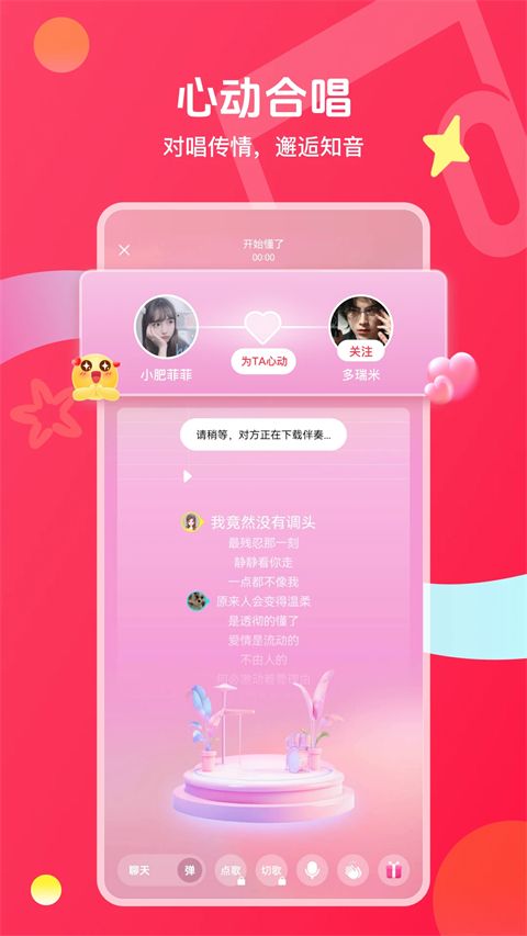 唱吧音视频APP手机赚钱软件截图4
