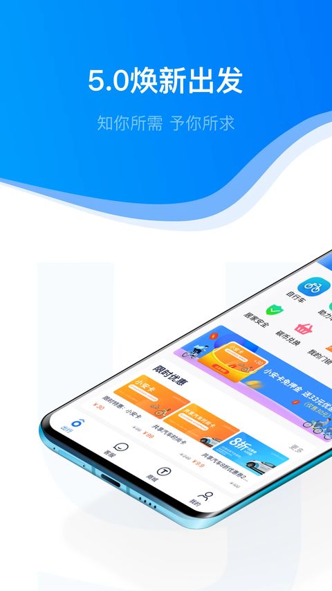 永安行app手机赚钱软件截图1