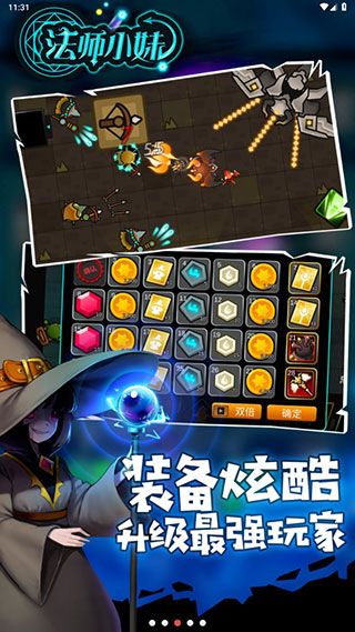 法师小妹游戏官方版手机赚钱软件截图3