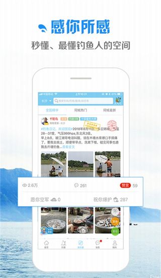 钓鱼先生app手机赚钱软件截图4