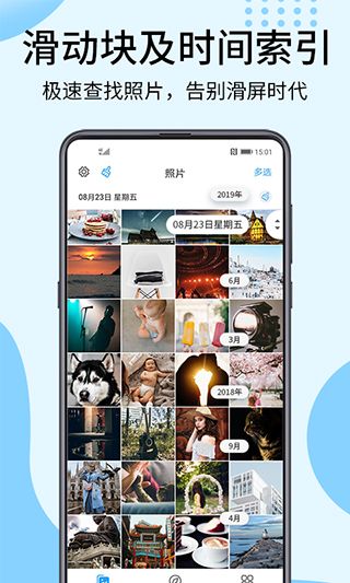 相册大师app手机赚钱软件截图1