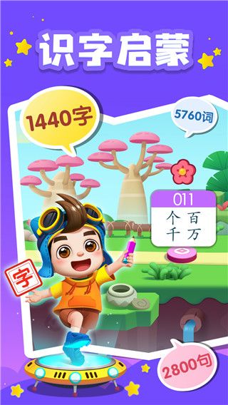 妙学汉字app官方版手机赚钱软件截图1