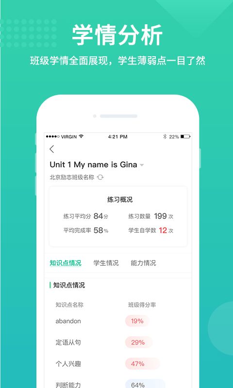 翼课教师app手机赚钱软件截图2