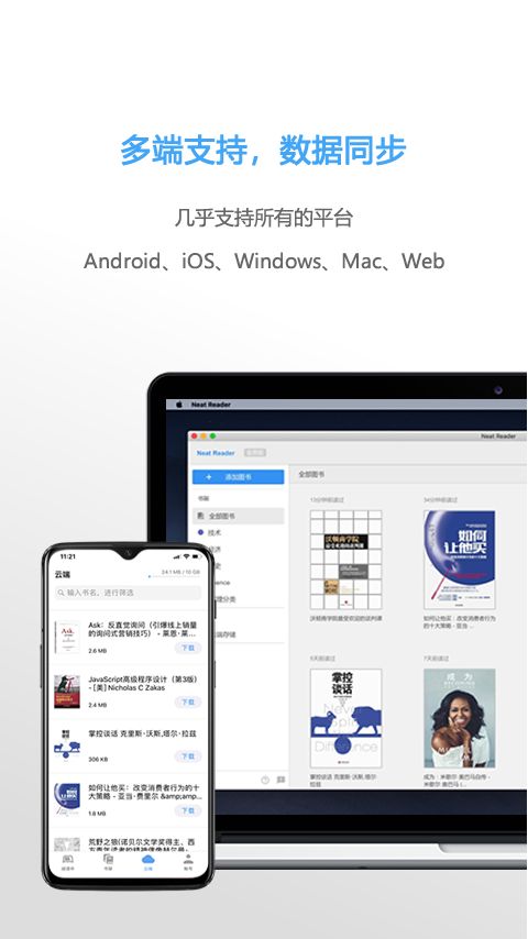 Neat Reader手机版手机赚钱软件截图5