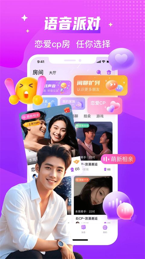 声吧手机赚钱软件截图1