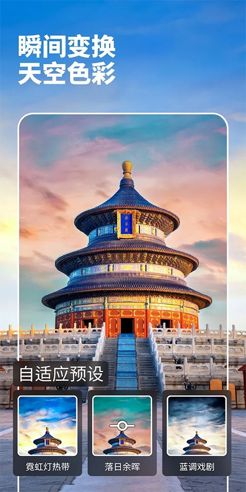 lightroom修图软件手机版手机赚钱软件截图1