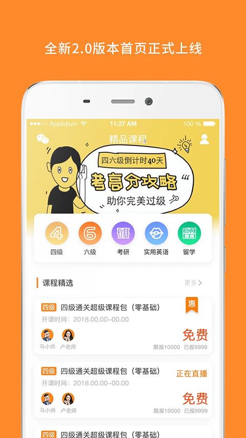 英语四级真题app手机赚钱软件截图5