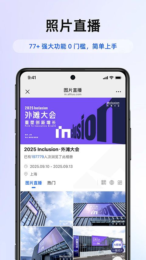 喔图闪传app手机赚钱软件截图5