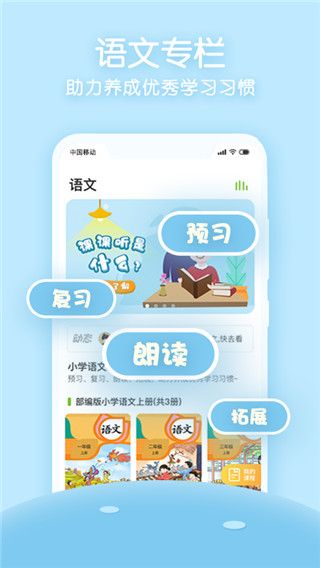 课课听手机客户端手机赚钱软件截图1