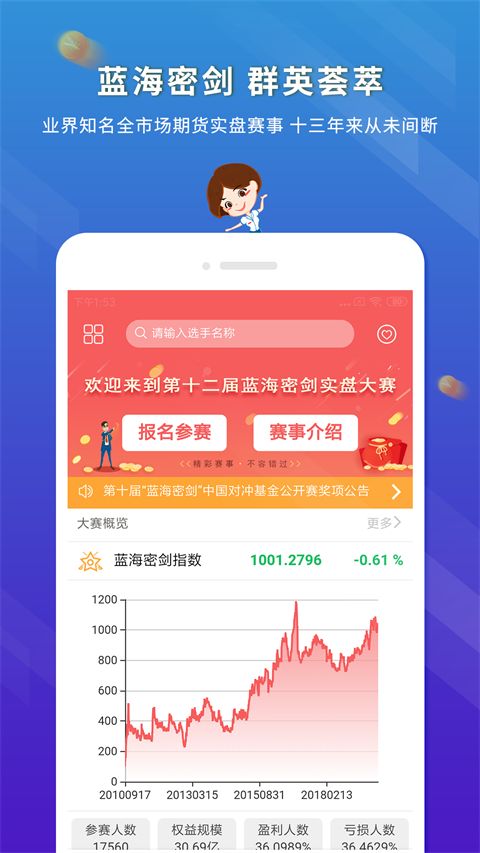 东航金融app官方版手机赚钱软件截图4