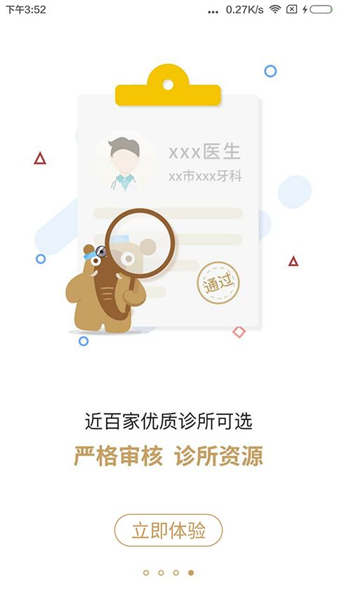 大笨象app手机赚钱软件截图4
