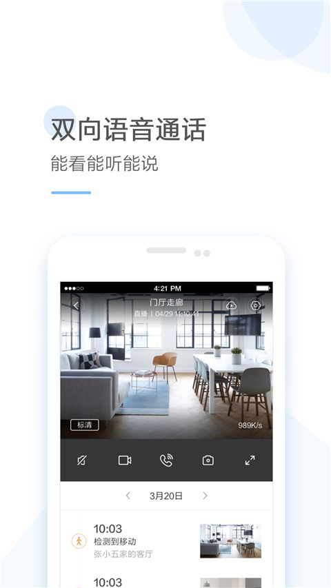 云蚁物联app手机赚钱软件截图4