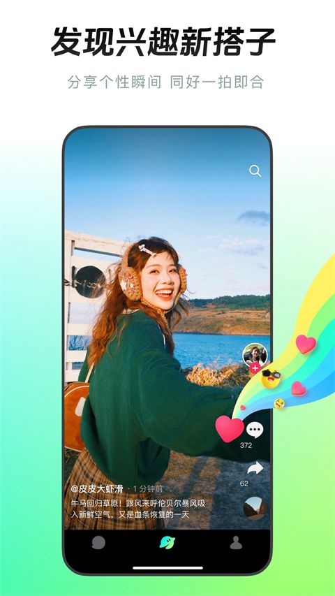抖音多闪视频短信app手机赚钱软件截图4